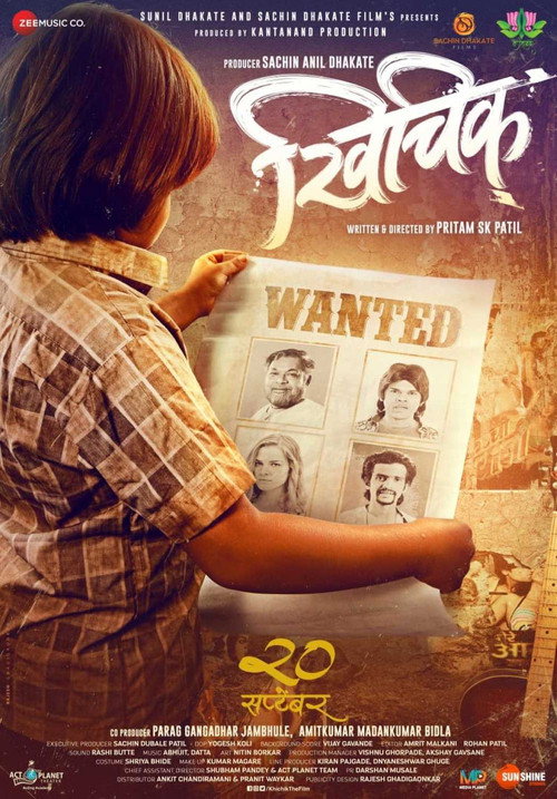 Movie poster for Khichik (2019)