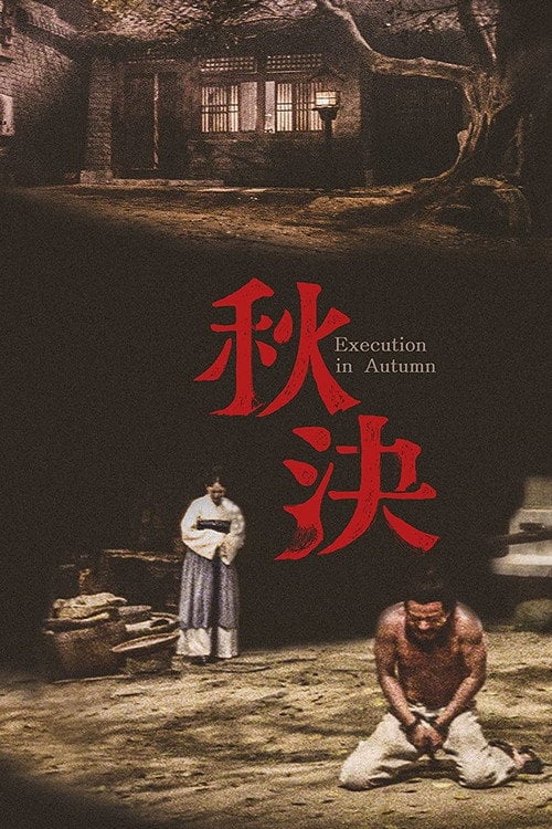 Movie poster for Execution in Autumn (1972)