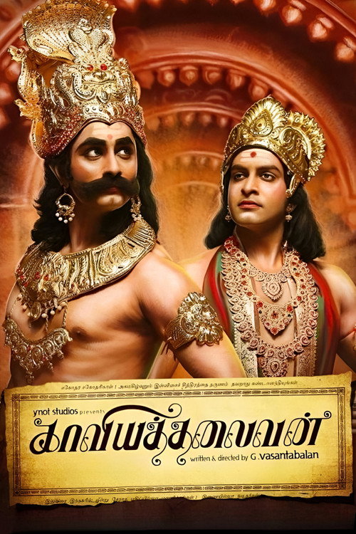 Movie poster for Kaaviya Thalaivan (2014)