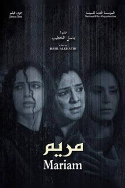 Movie poster for Mariam (2013)