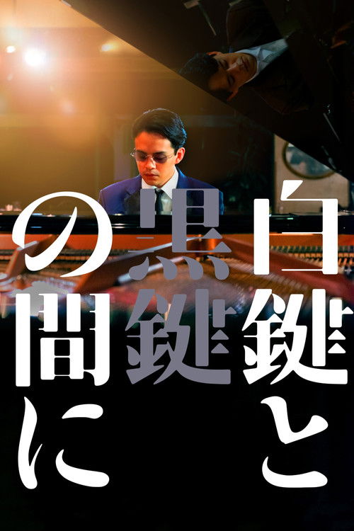 Movie poster for Between the White Key and the Black Key (2023)