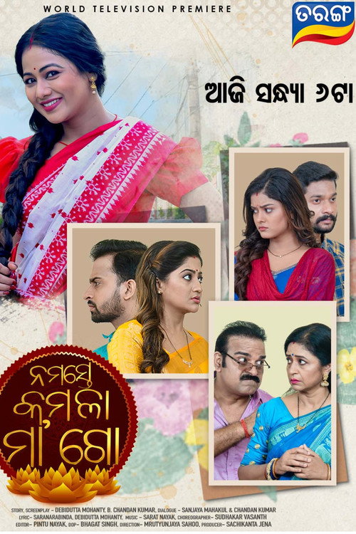 Movie poster for Namaste Kamala Maa go (2023)