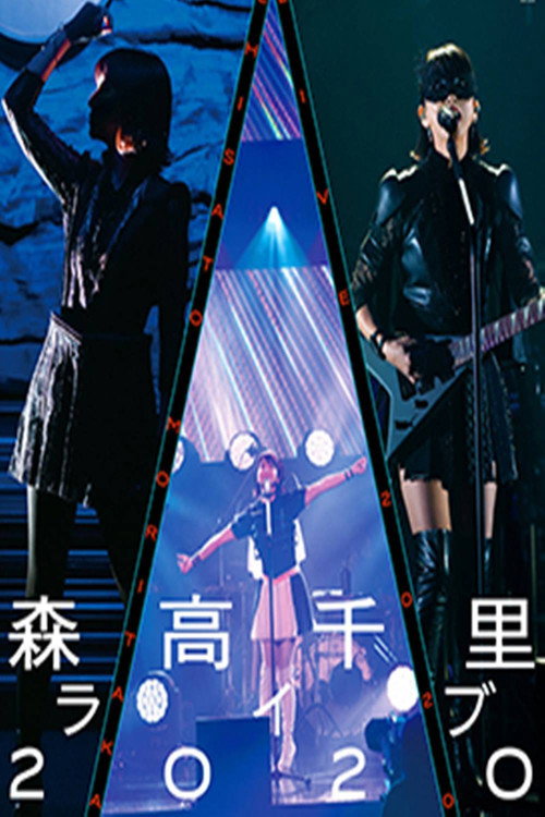 Movie poster for Chisato Moritaka Live 2020 (2021)