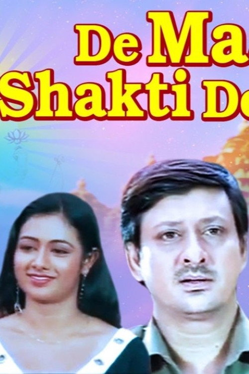 Movie poster for De Maa Shakti De (2006)