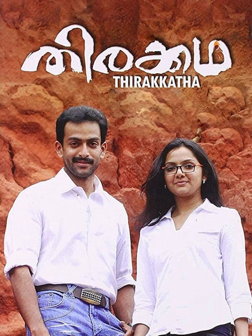 Movie poster for Thirakkatha (2008)