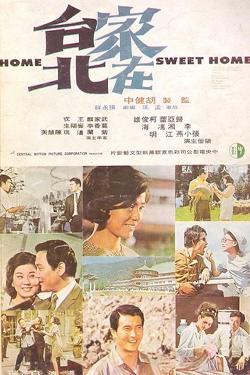 Movie poster for Home, Sweet Home (1970)