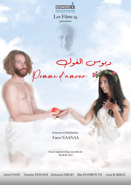 Movie poster for Pomme d'amour (2021)