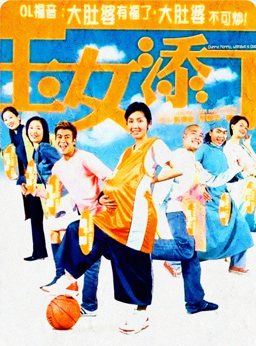 Movie poster for Dummy Mommy, Without a Baby (2001)