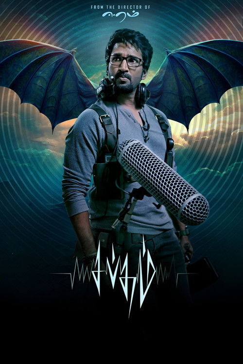 Movie poster for Sabdham (2025)