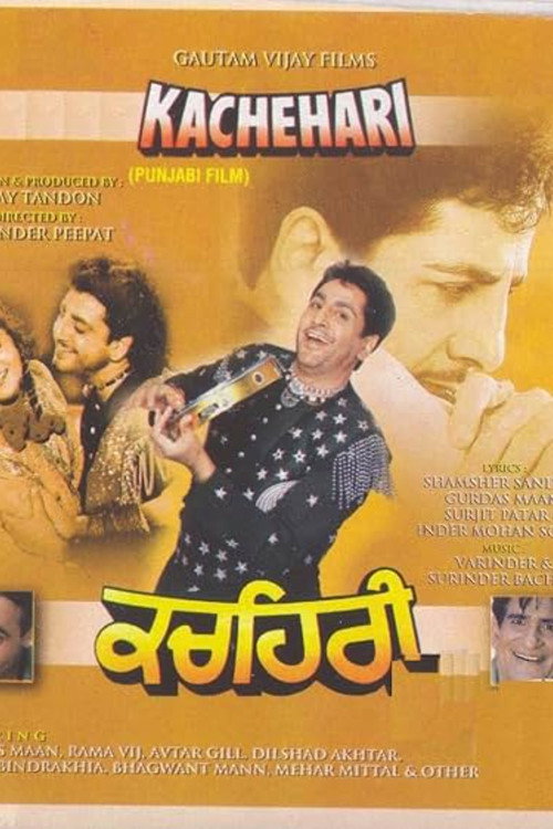 Movie poster for Kachehari (1994)