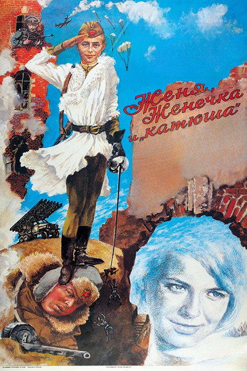 Movie poster for Eugene, Little Eugene and Katyusha (1967)