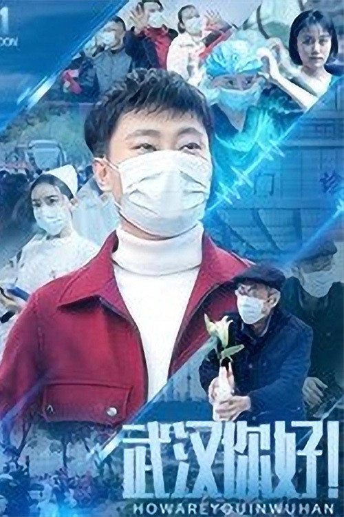 Movie poster for Hello Wuhan (2021)