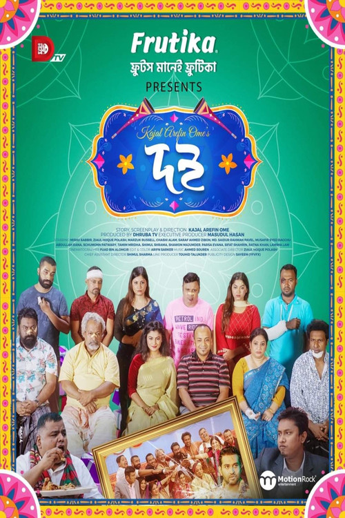 Movie poster for Doi (2022)
