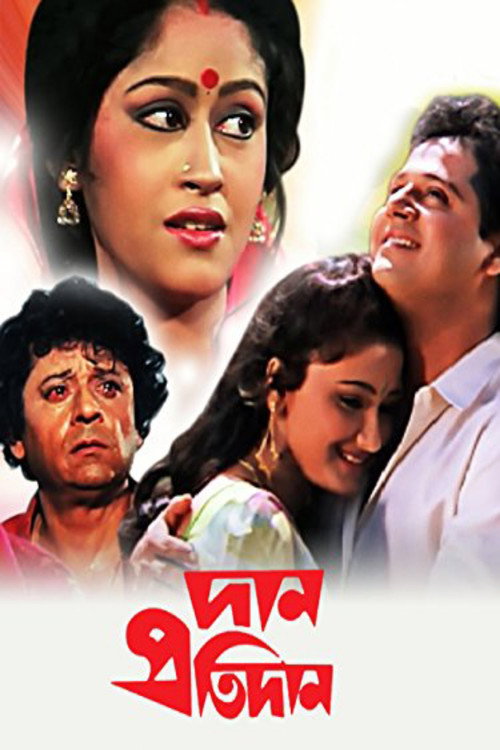 Movie poster for Daan Pratidaan (1992)