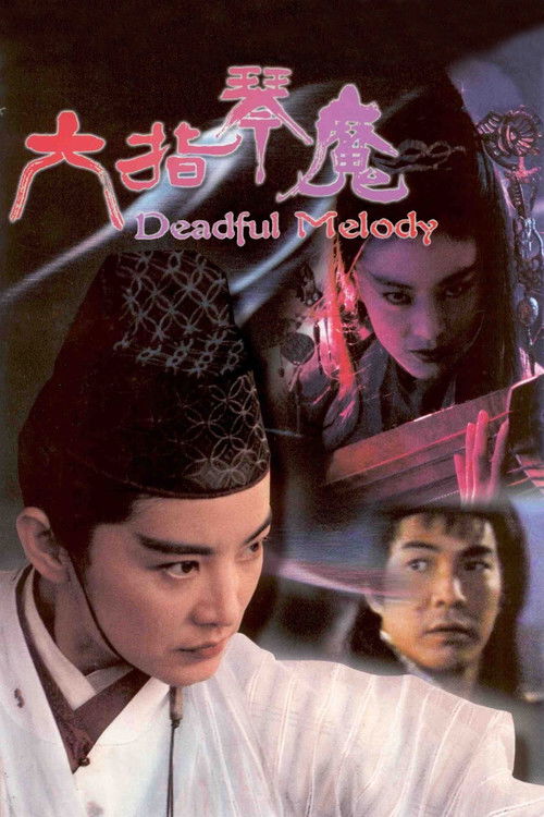 Movie poster for Deadful Melody (1994)