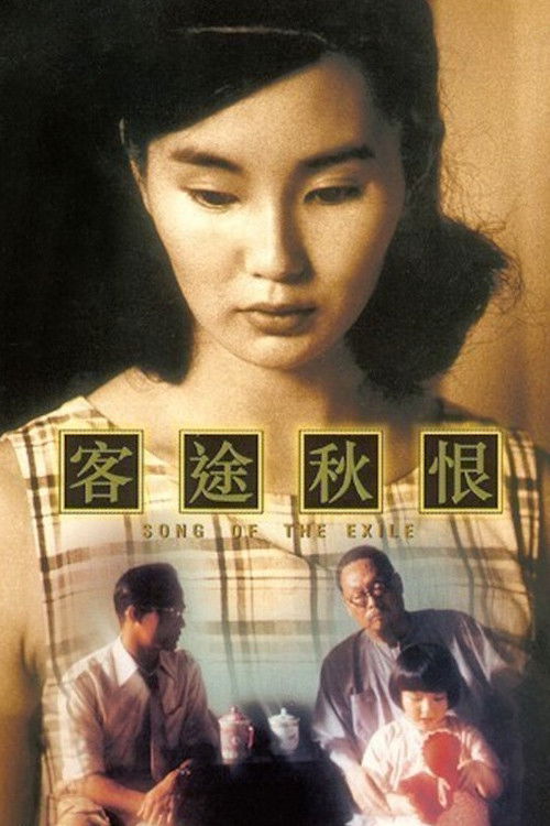 Movie poster for Song of the Exile (1990)