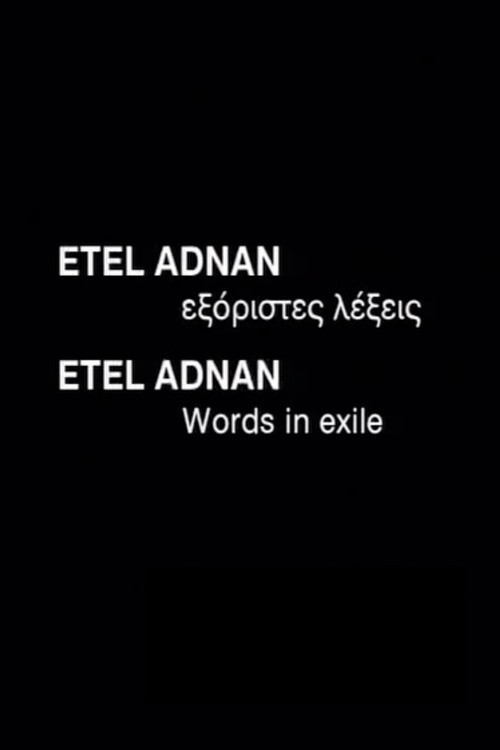 Movie poster for Etel Adnan: Words in Exile (2008)