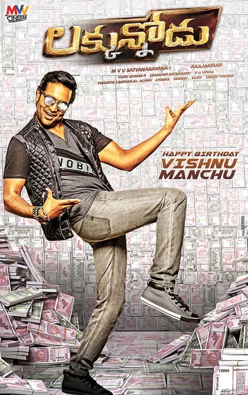 Movie poster for Luckunnodu (2017)