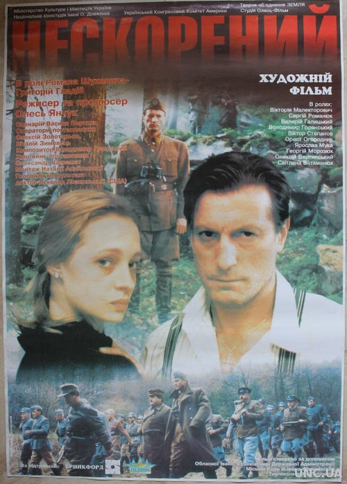 Movie poster for The Undefeated (2000)