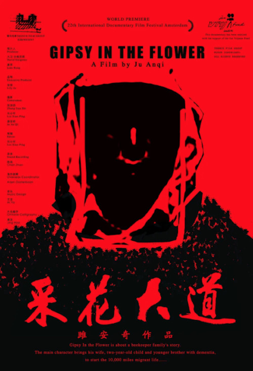 Movie poster for Gipsy in the Flower (2008)
