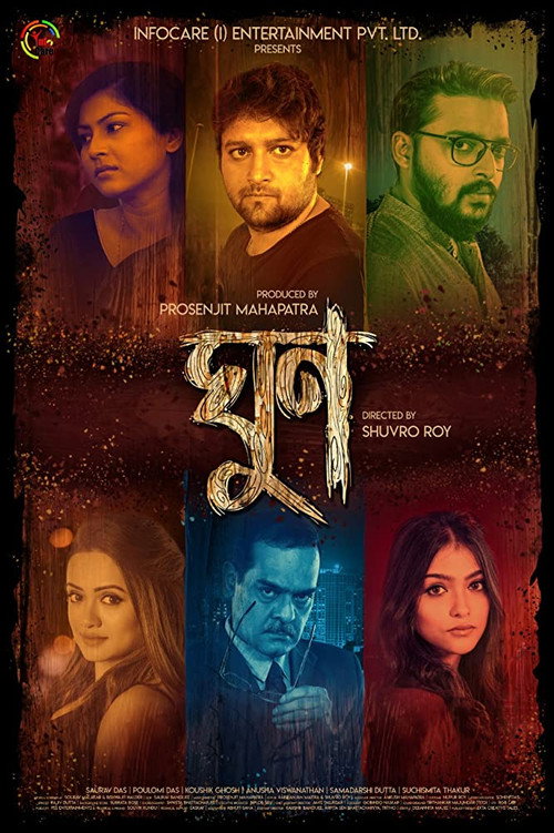 Movie poster for Ghoon (2019)