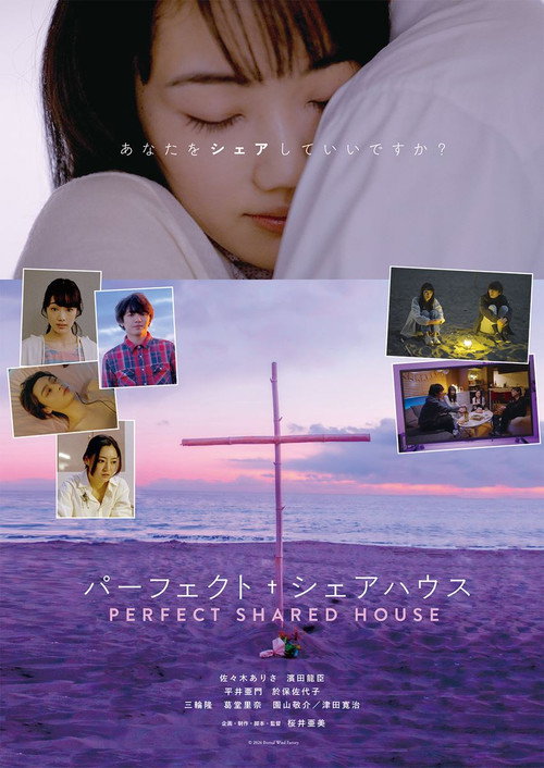 Movie poster for Perfect Share House (2025)