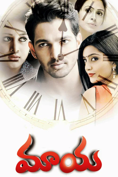 Movie poster for Maaya (2014)