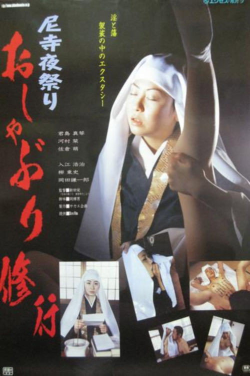 Movie poster for A Night in the Monastery (2002)