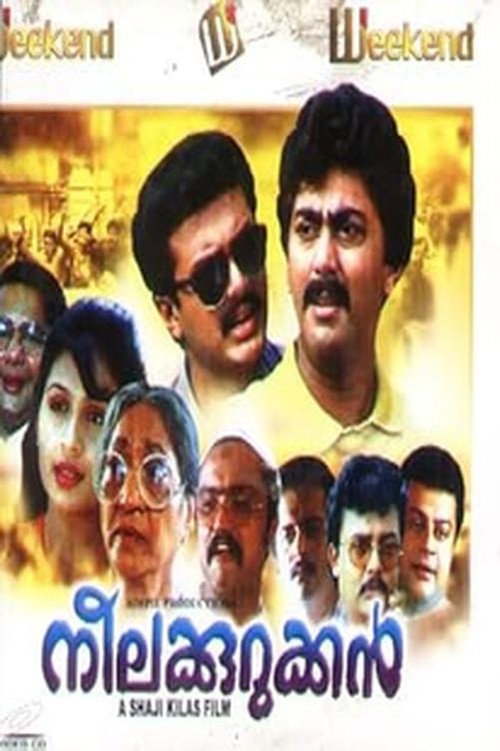 Movie poster for Neelakurukkan (1992)