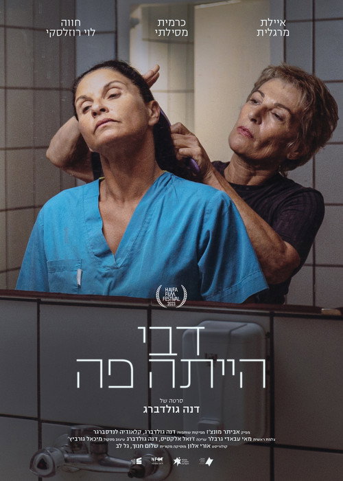 Movie poster for Debbie Was Here (2023)