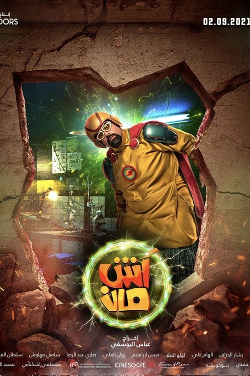 Movie poster for Ashman (2021)