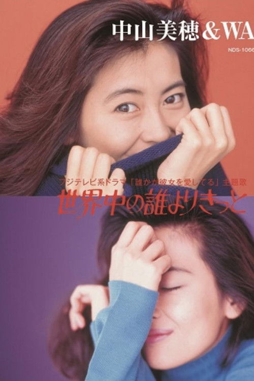 Somebody Loves Her poster