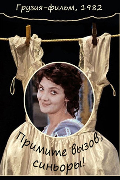 Movie poster for Accept The Challenge Signori! (1982)