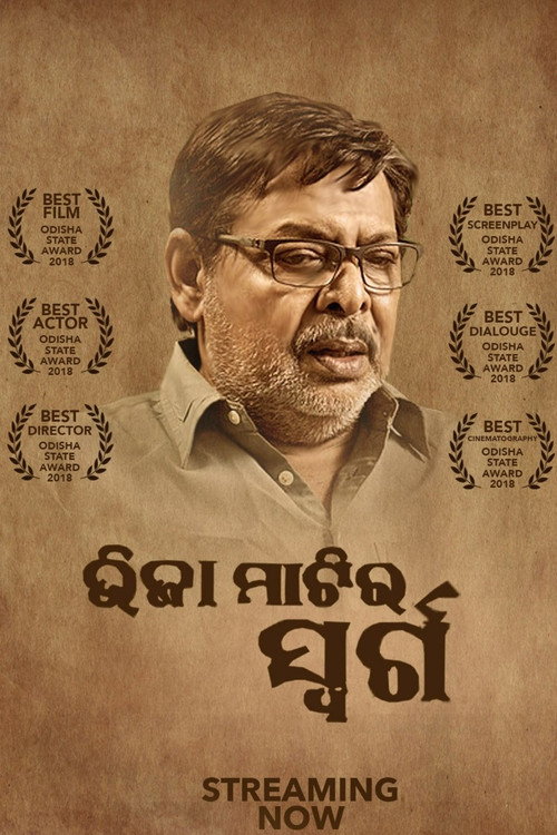 Movie poster for Bhija Matira Swarga (2022)