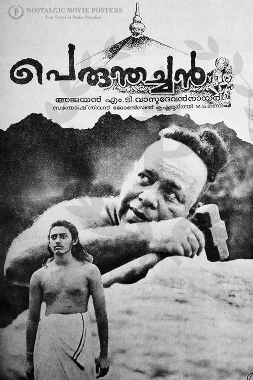 Movie poster for Perumthachan (1991)
