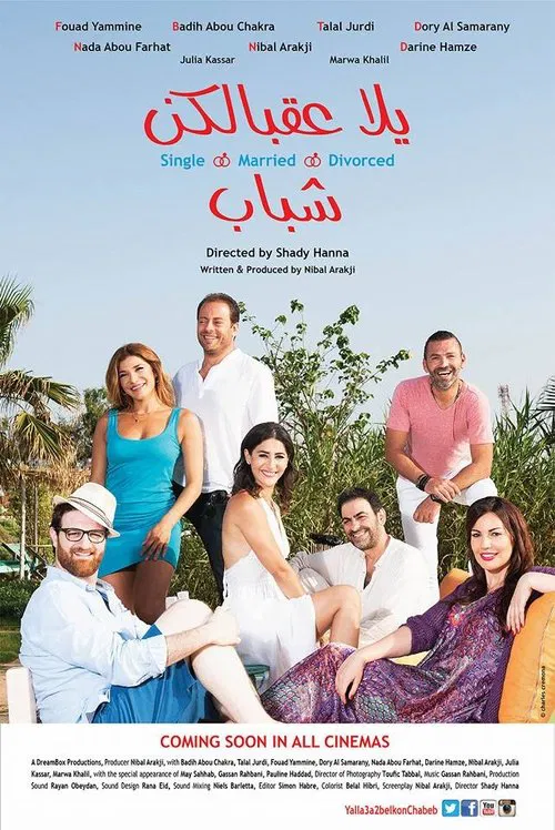 Movie poster for Yalla 3a2belkon Chabeb (2016)
