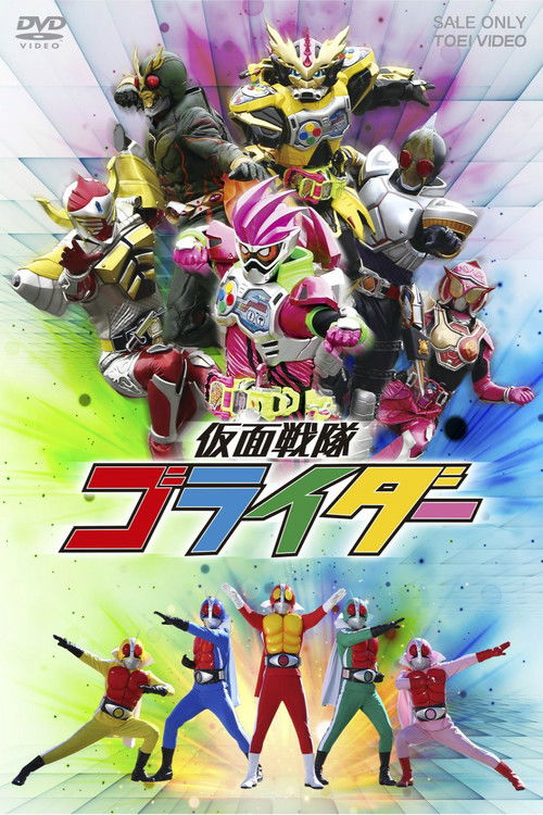 Kamen Sentai Gorider poster
