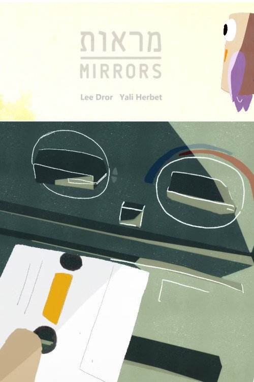 Movie poster for Mirrors (2015)
