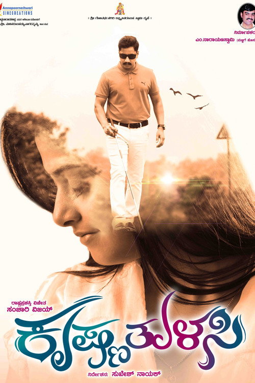Movie poster for Krishnatulasi (2018)