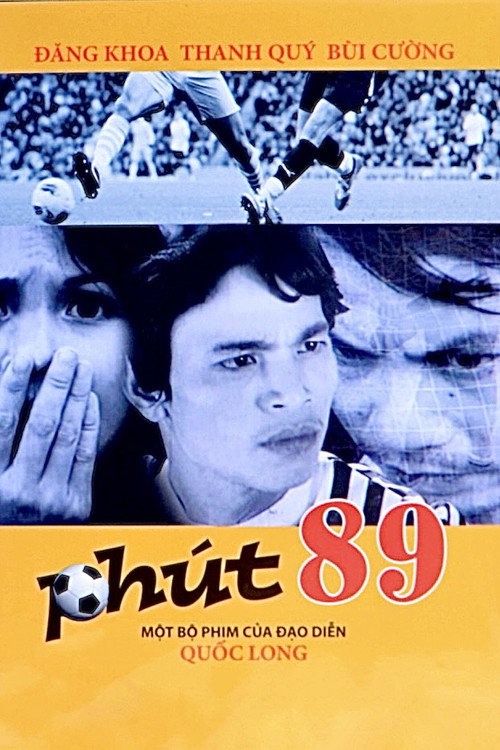 Movie poster for 89th Minute (1982)