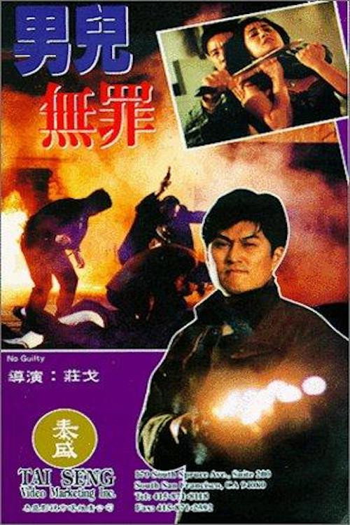 Movie poster for No Guilty (1992)
