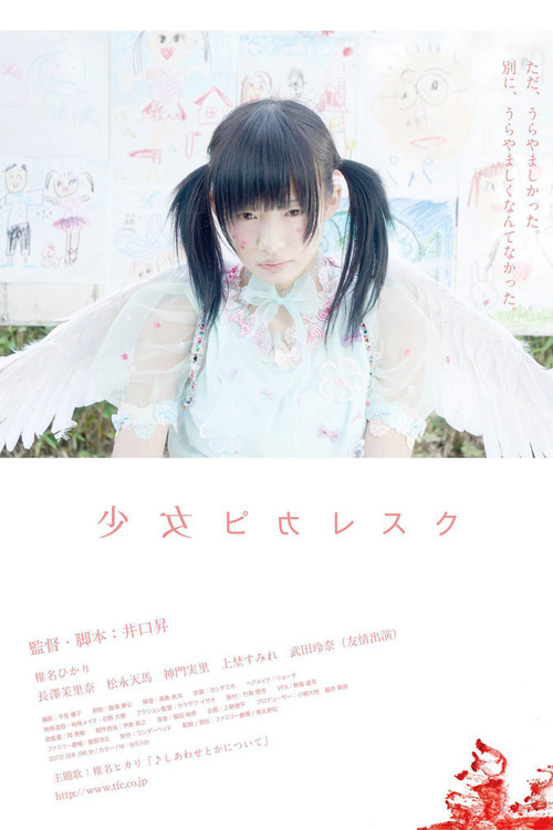 Movie poster for Shoujo Picaresque (2018)