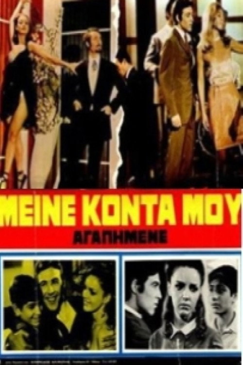 Movie poster for Stay close to me my love (1968)