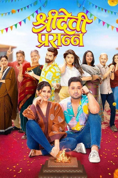 Movie poster for Sridevi Prasanna (2024)