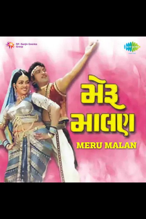 Movie poster for Meru Malan (1985)