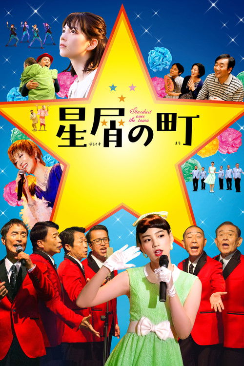 Movie poster for Stardust over the Town (2020)