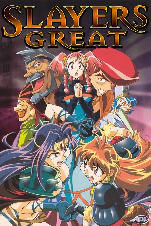 Movie poster for Slayers Great (1997)