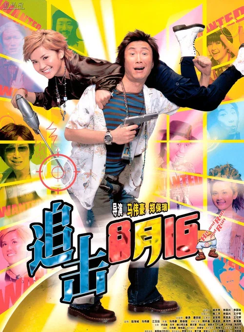 Movie poster for Hidden Heroes (2004)