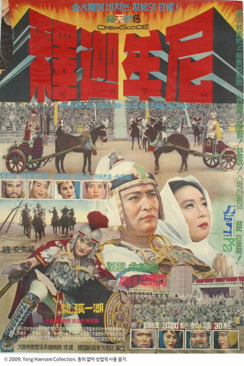 Movie poster for Buddha (1964)
