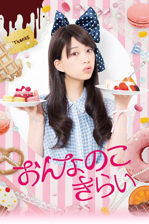 Movie poster for Girl Hate (2015)